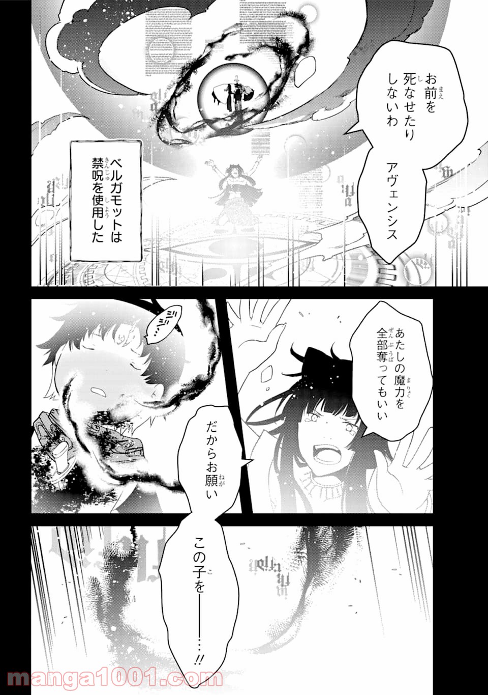 梅衣堂ひよと旦那様の野望 - 第37話 - Page 4