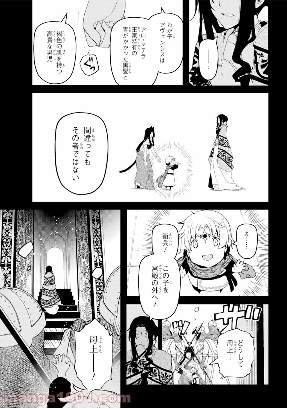 梅衣堂ひよと旦那様の野望 - 第37話 - Page 7