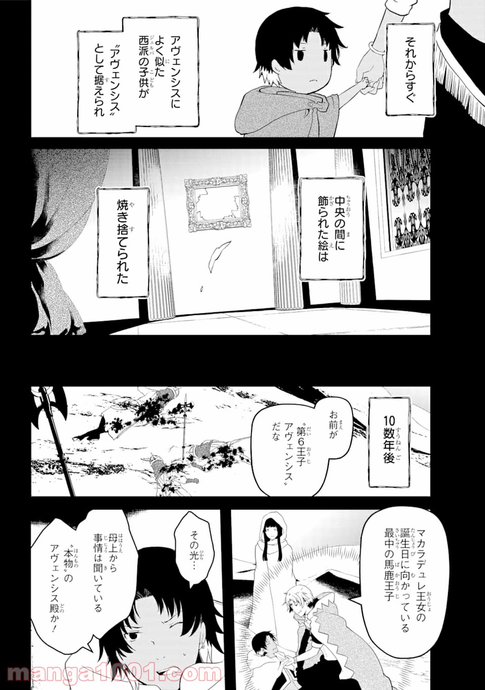 梅衣堂ひよと旦那様の野望 - 第37話 - Page 8