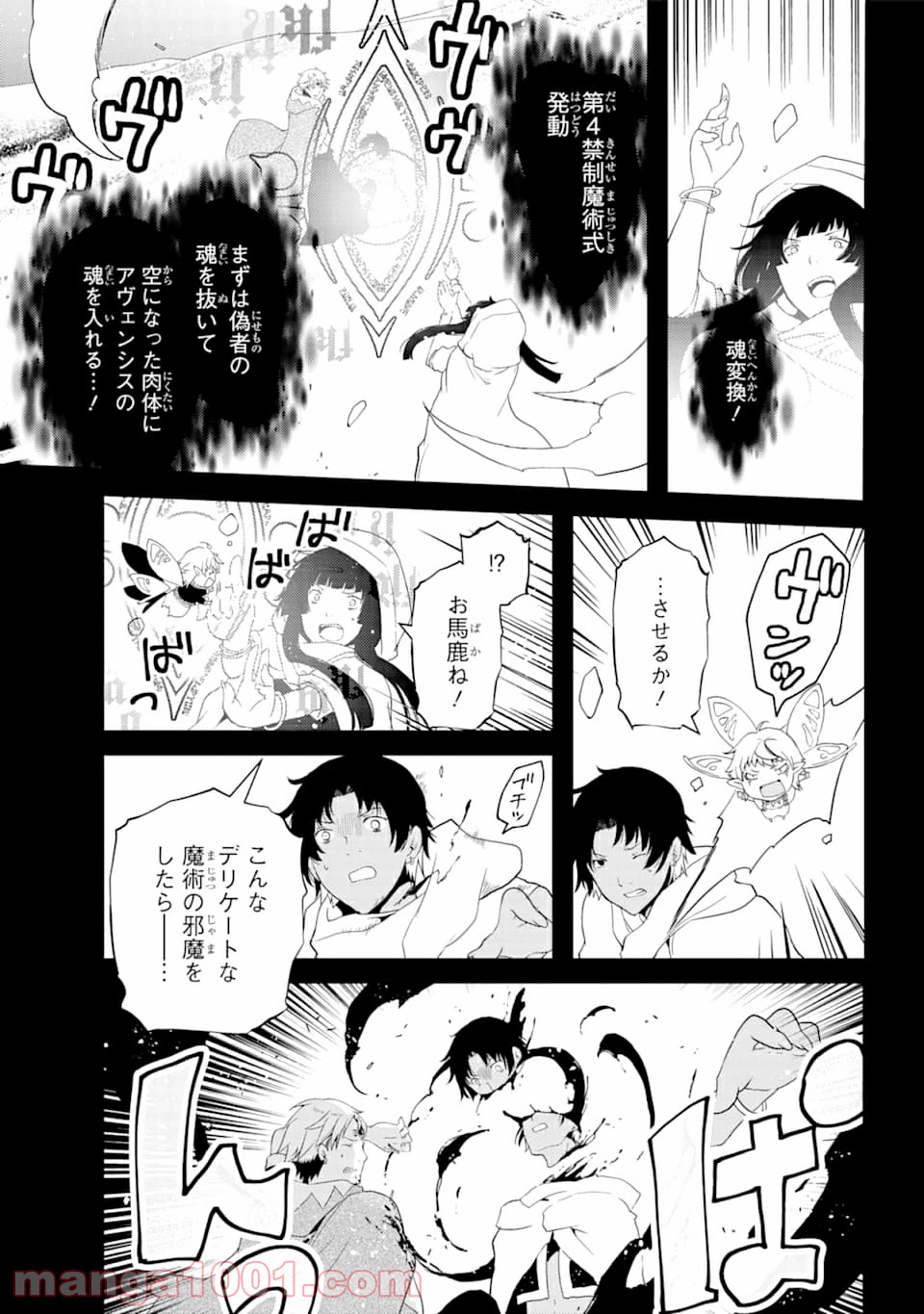 梅衣堂ひよと旦那様の野望 - 第37話 - Page 9