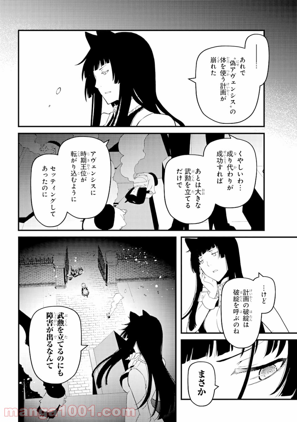 梅衣堂ひよと旦那様の野望 - 第37話 - Page 10