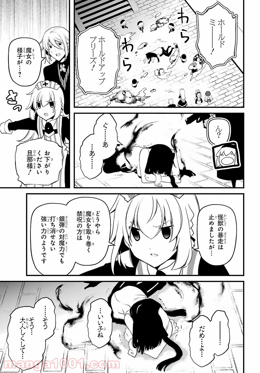 梅衣堂ひよと旦那様の野望 - 第39話 - Page 3