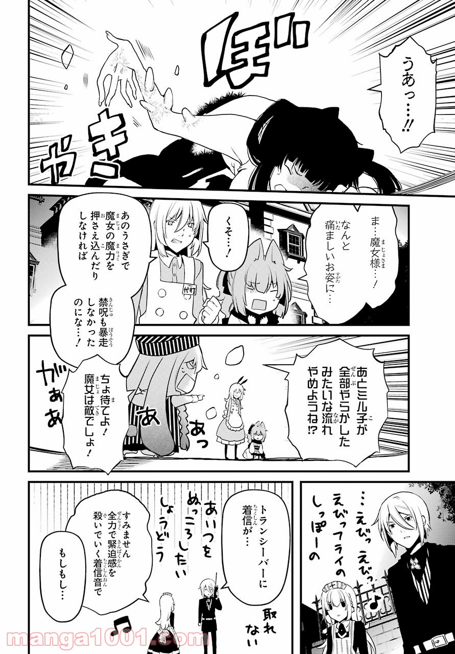 梅衣堂ひよと旦那様の野望 - 第39話 - Page 4