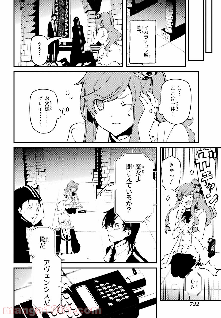 梅衣堂ひよと旦那様の野望 - 第39話 - Page 6