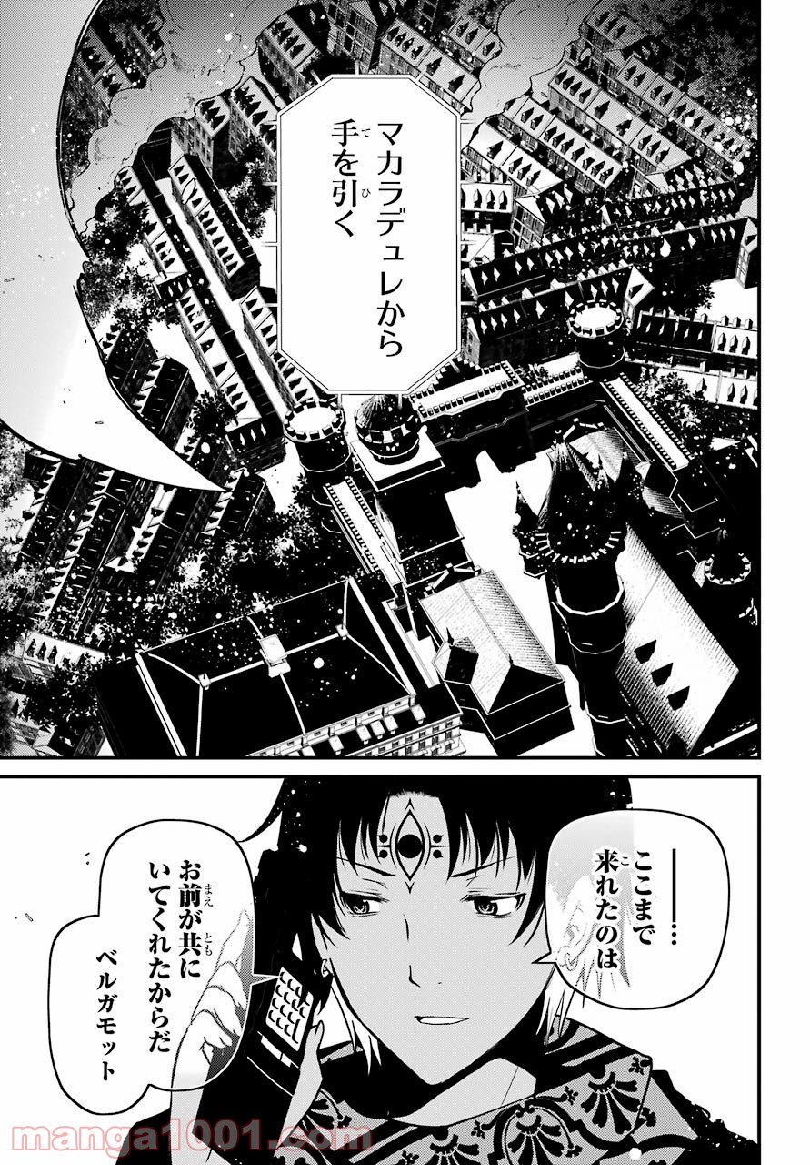 梅衣堂ひよと旦那様の野望 - 第39話 - Page 9