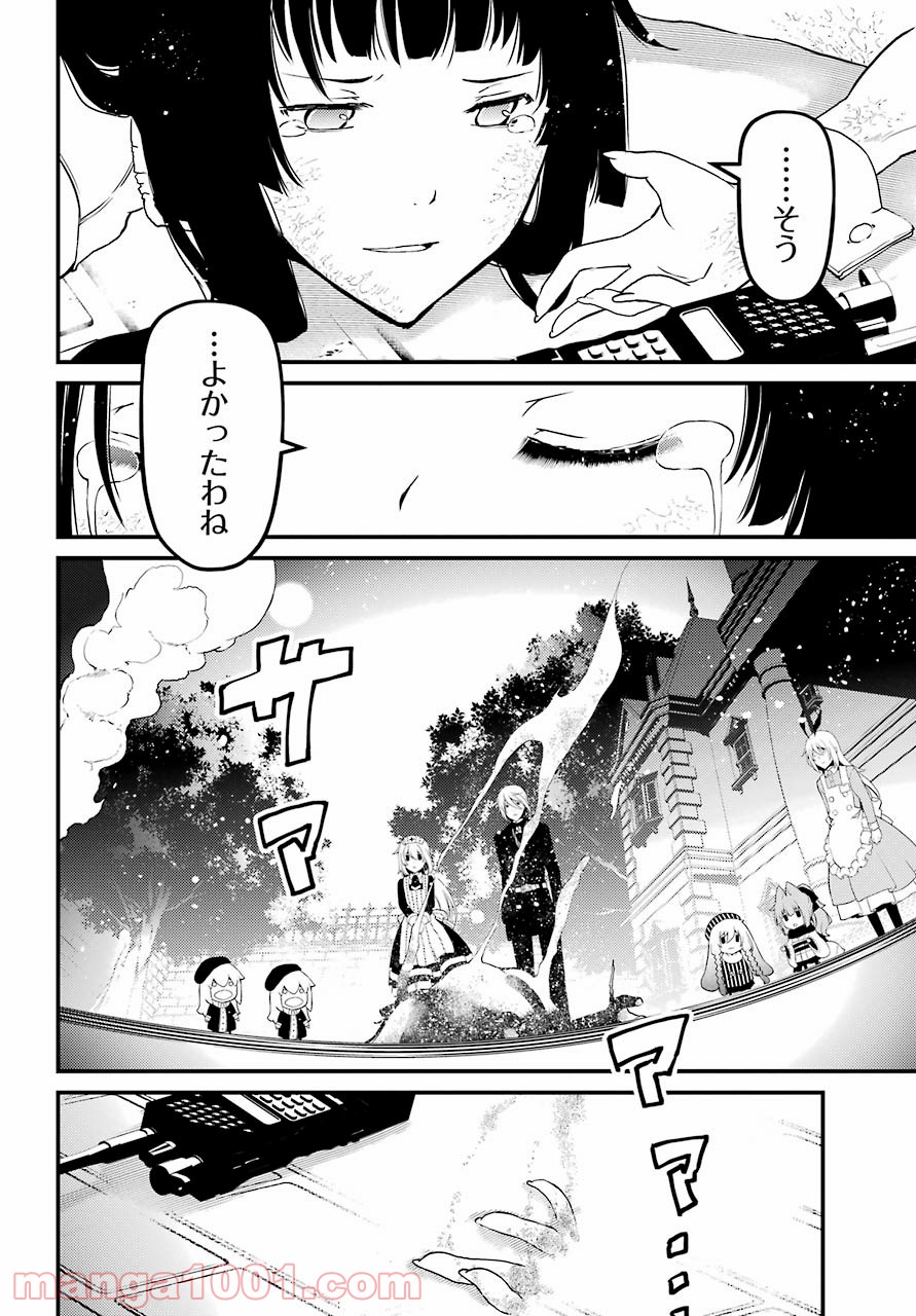 梅衣堂ひよと旦那様の野望 - 第39話 - Page 10