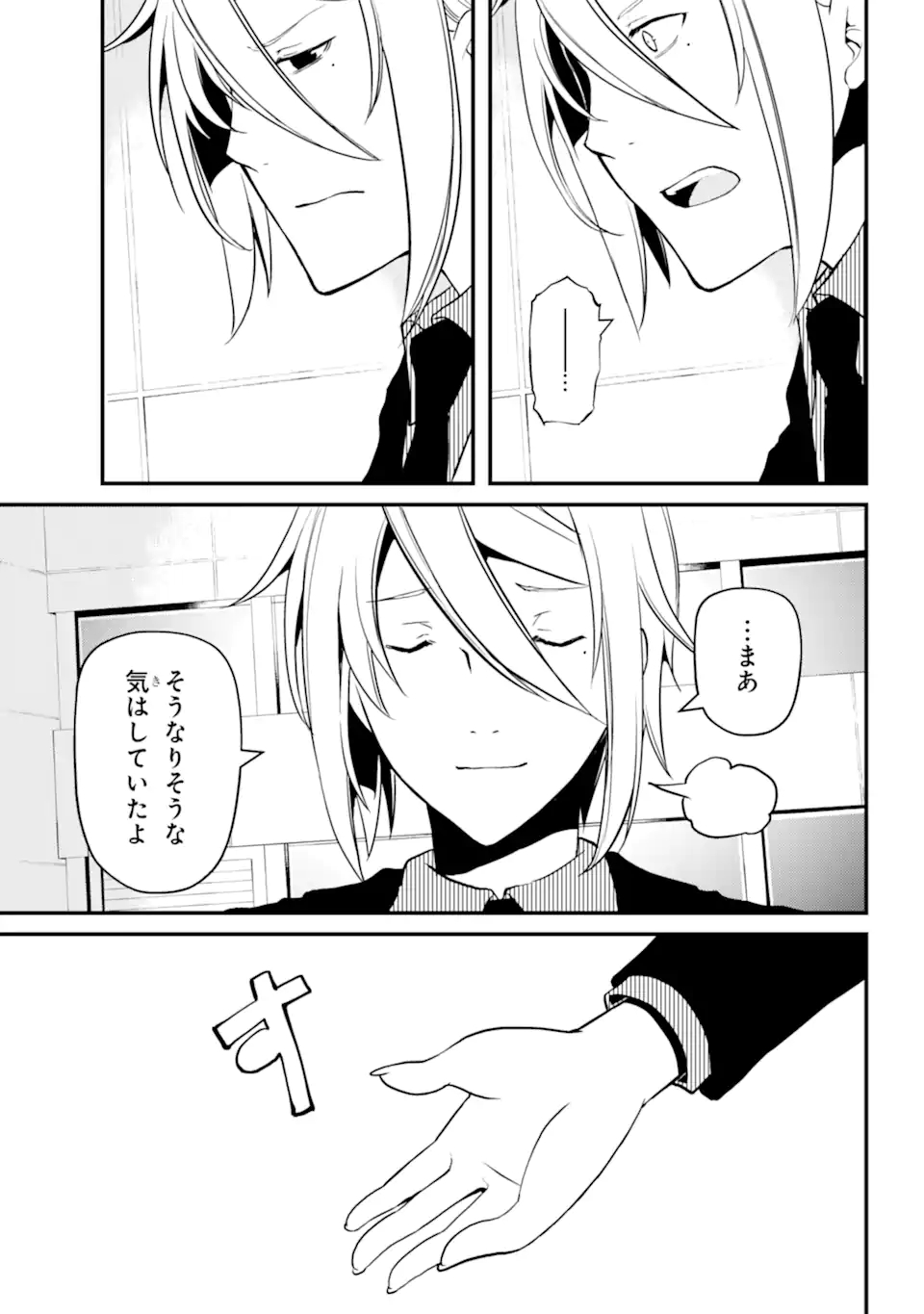梅衣堂ひよと旦那様の野望 第39.5話 - Trang 11