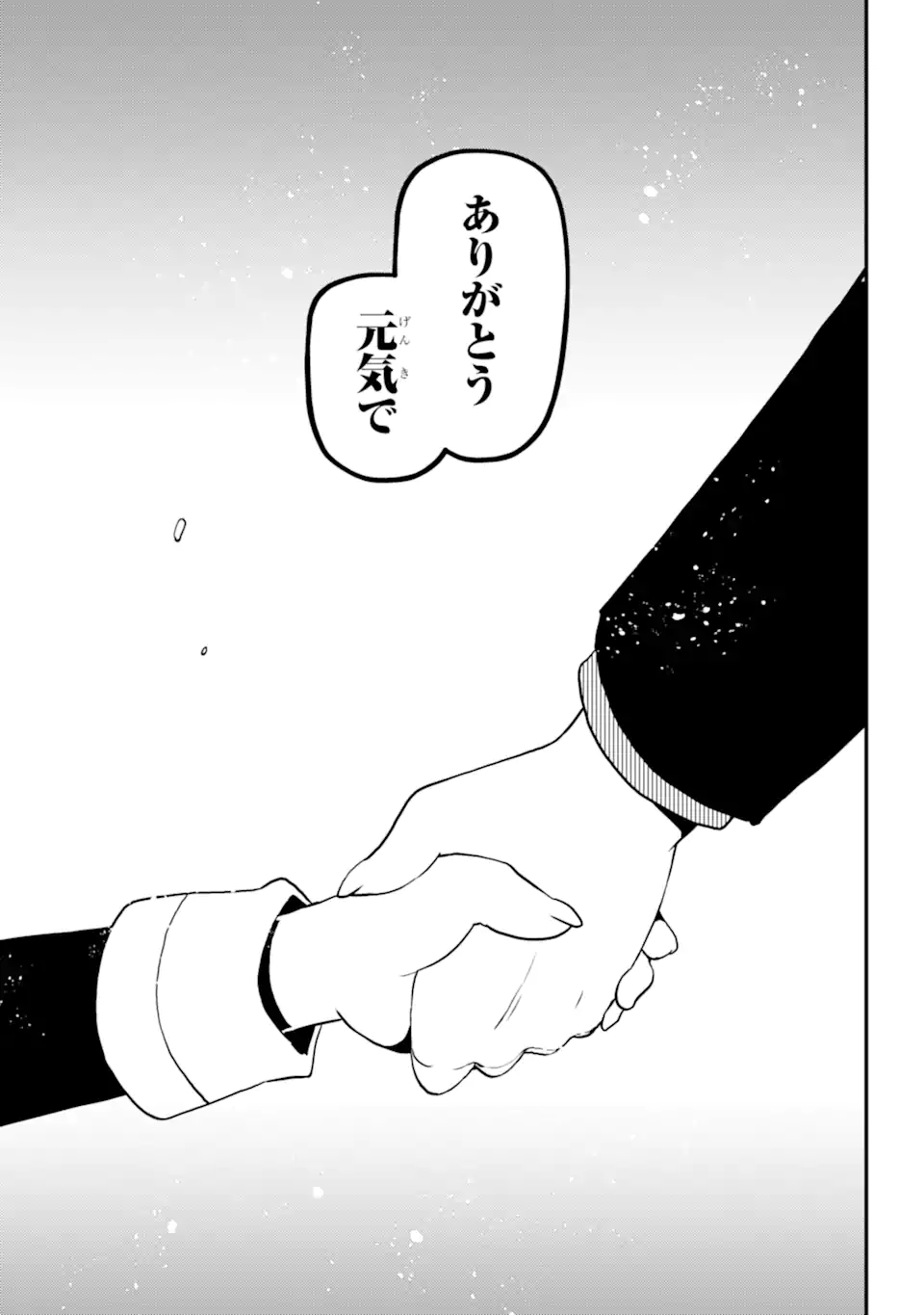 梅衣堂ひよと旦那様の野望 第39.5話 - Trang 13