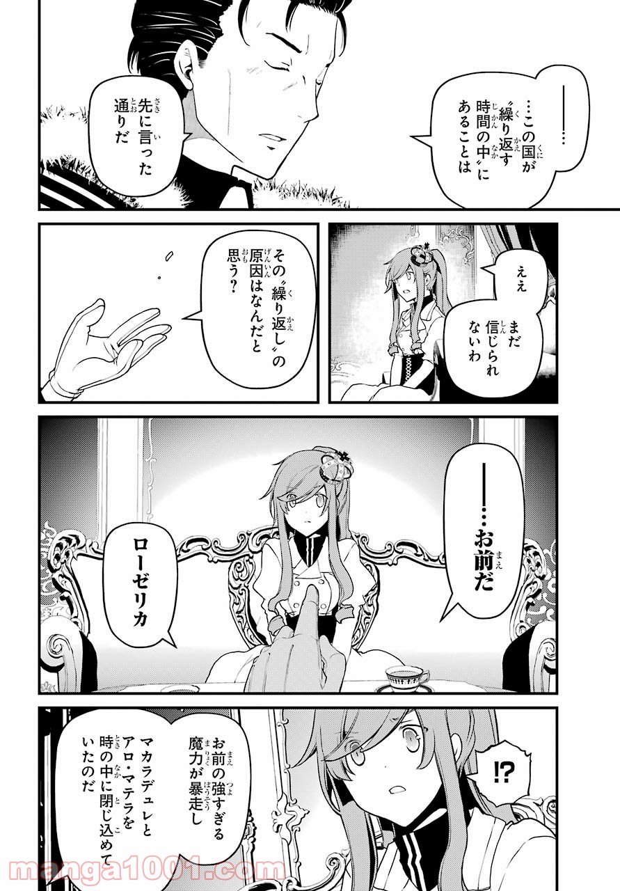 梅衣堂ひよと旦那様の野望 - 第40話 - Page 2