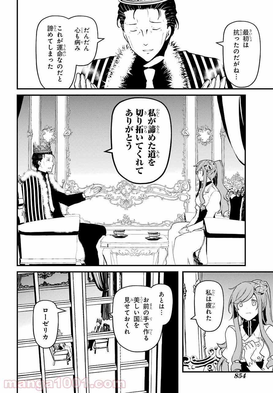 梅衣堂ひよと旦那様の野望 - 第40話 - Page 4