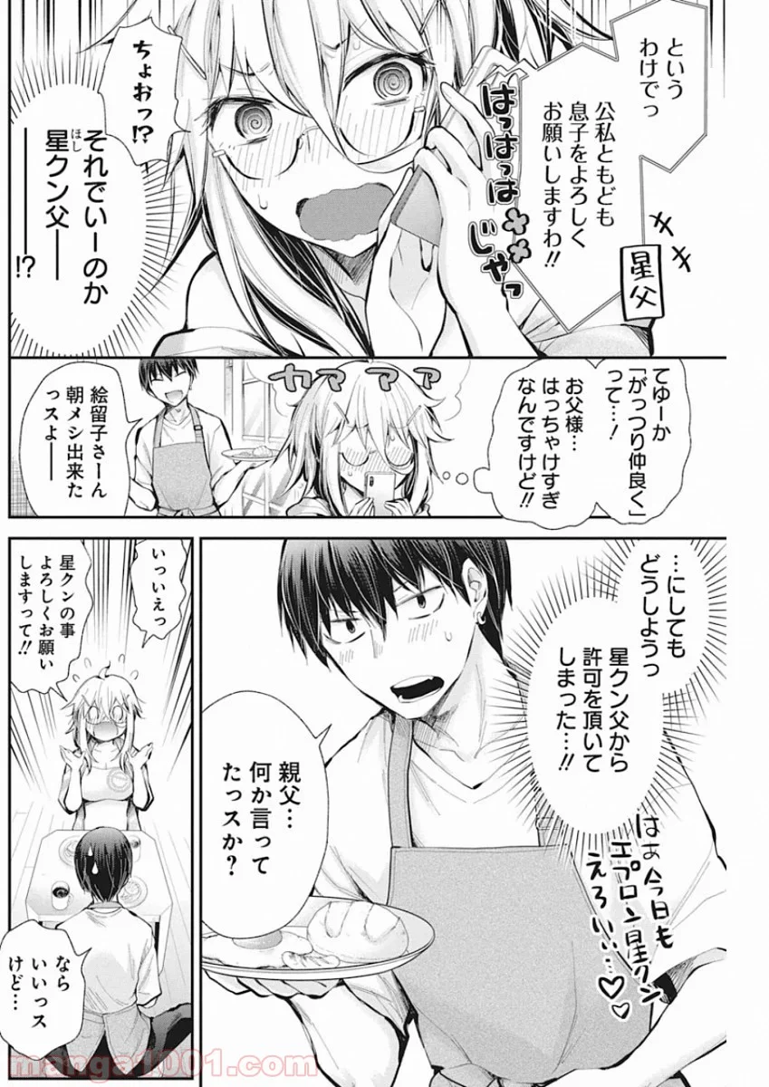 進撃のえろ子さん - 第16話 - Page 23