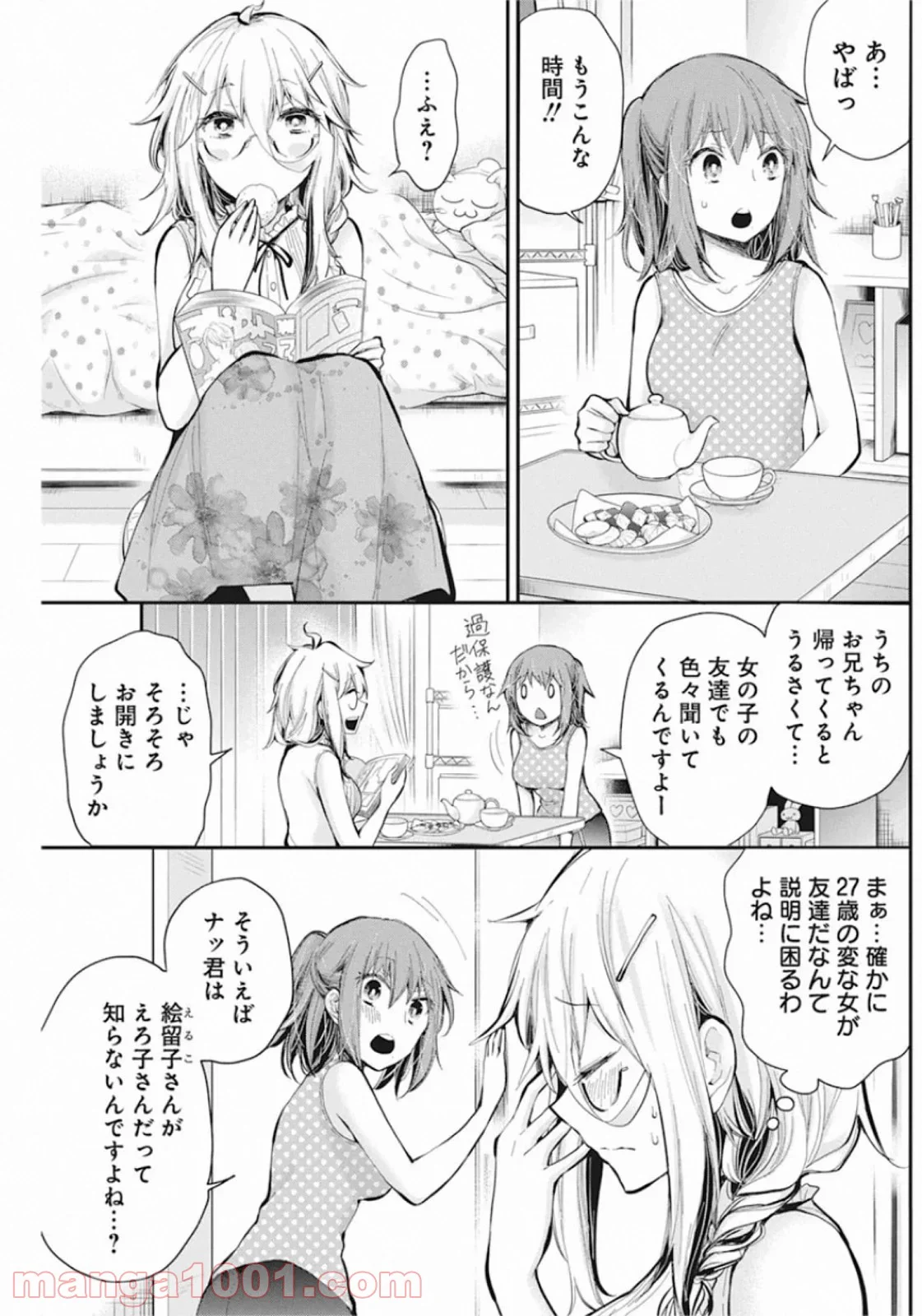 進撃のえろ子さん - 第19話 - Page 5