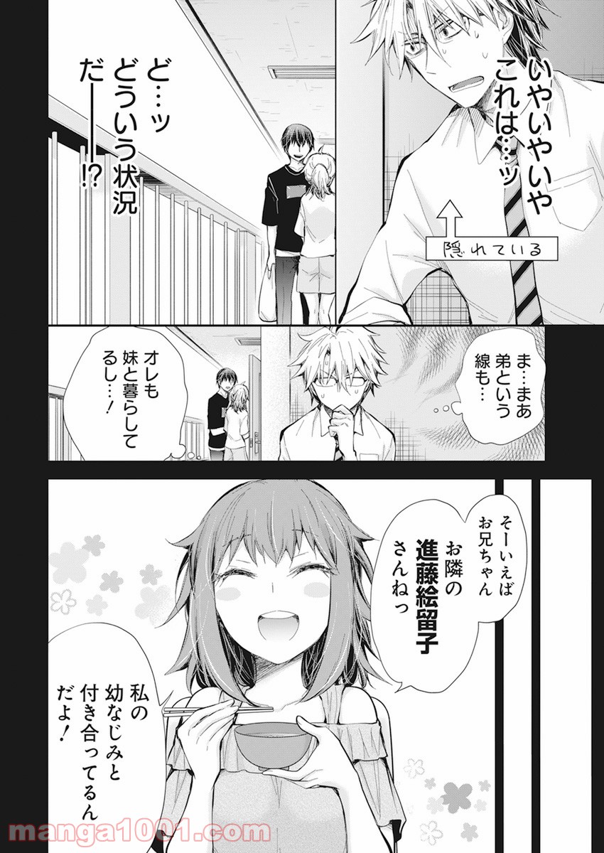 進撃のえろ子さん - 第28話 - Page 12