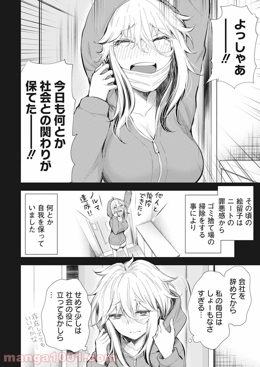 進撃のえろ子さん - 第28話 - Page 4