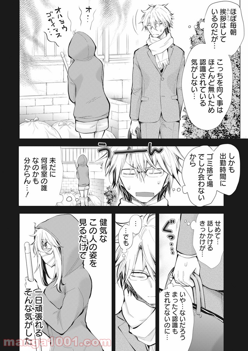 進撃のえろ子さん - 第28話 - Page 6