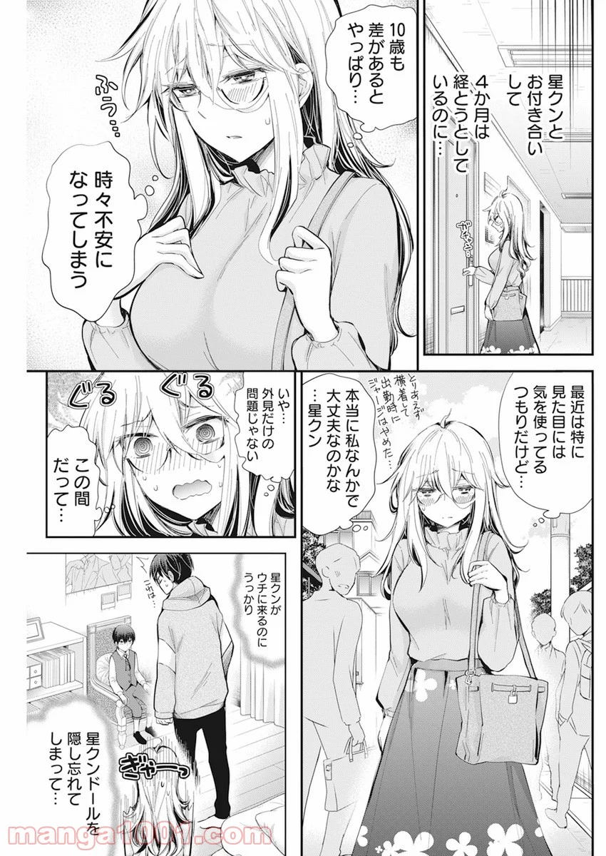 進撃のえろ子さん - 第29話 - Page 4