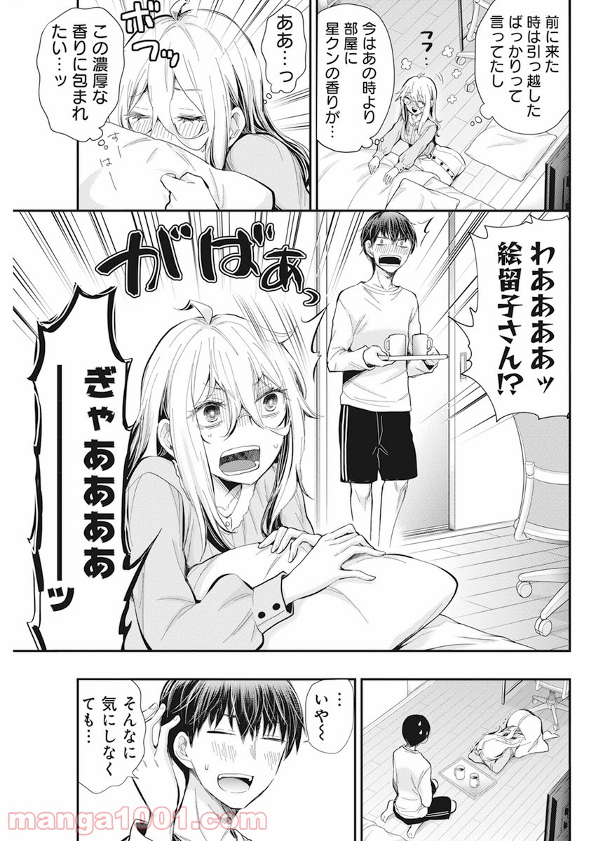 進撃のえろ子さん - 第31話 - Page 5