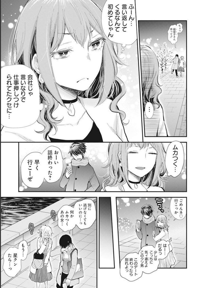 進撃のえろ子さん - 第36話 - Page 4