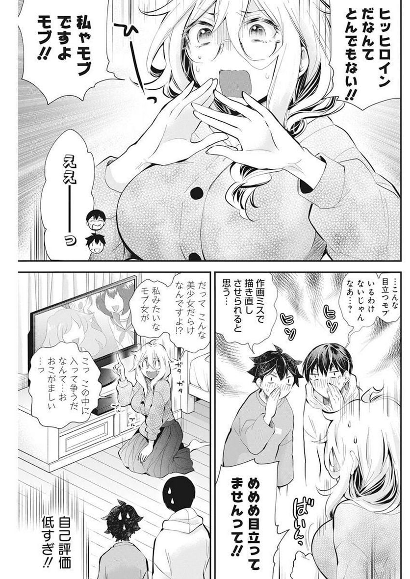 進撃のえろ子さん - 第40話 - Page 5