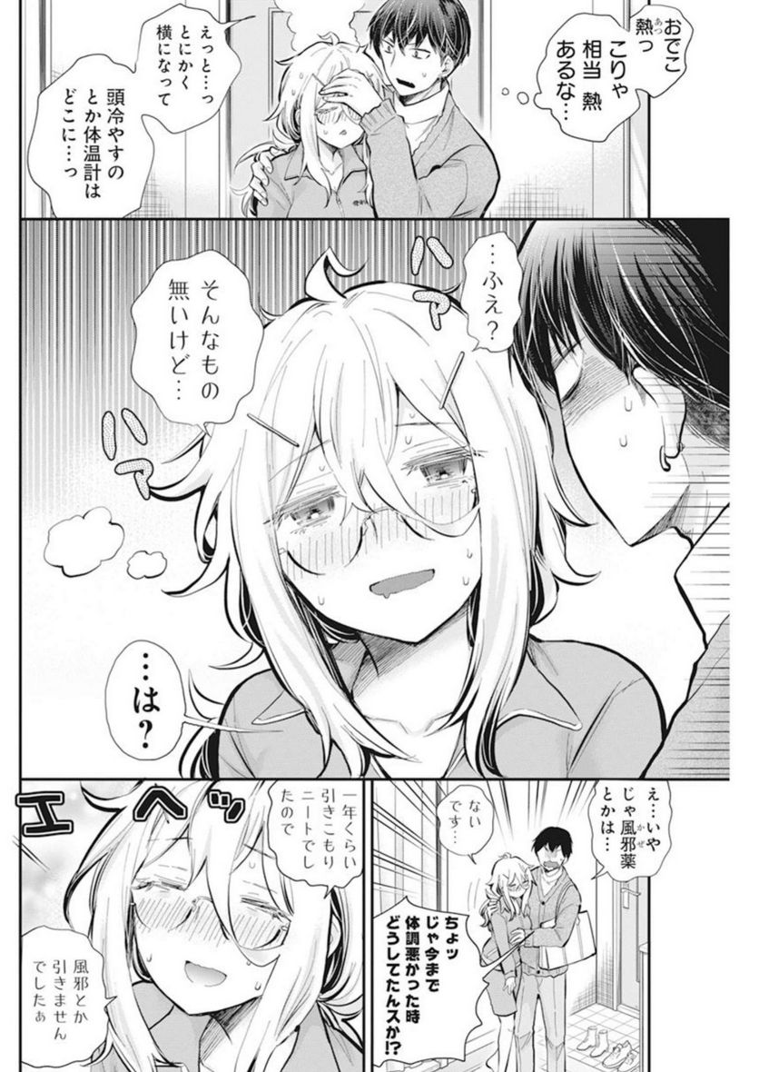 進撃のえろ子さん - 第43話 - Page 3