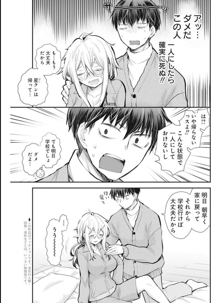 進撃のえろ子さん - 第43話 - Page 4