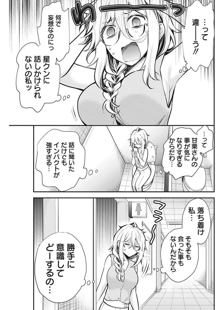 進撃のえろ子さん - 第48話 - Page 17