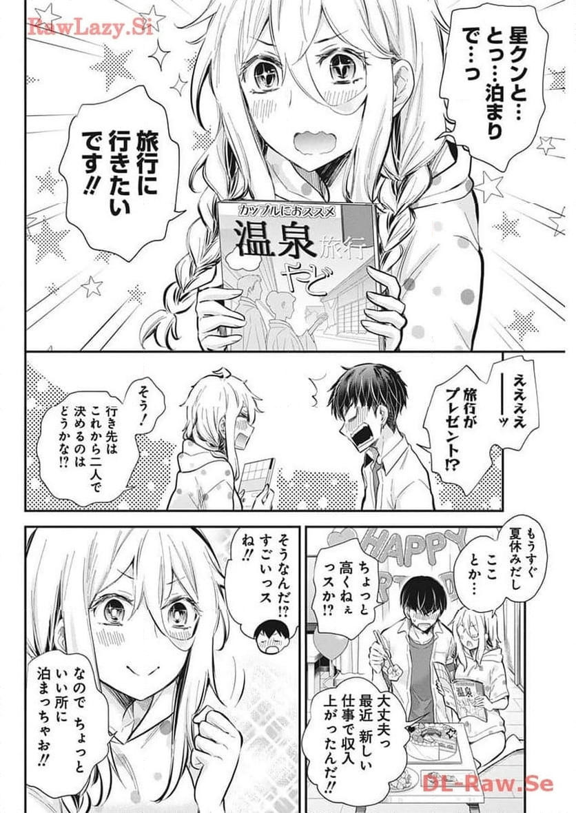 進撃のえろ子さん - 第51話 - Page 13