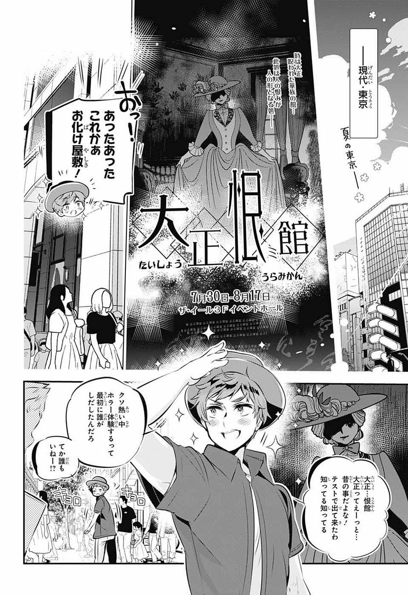 総理倶楽部 - 第21話 - Page 5