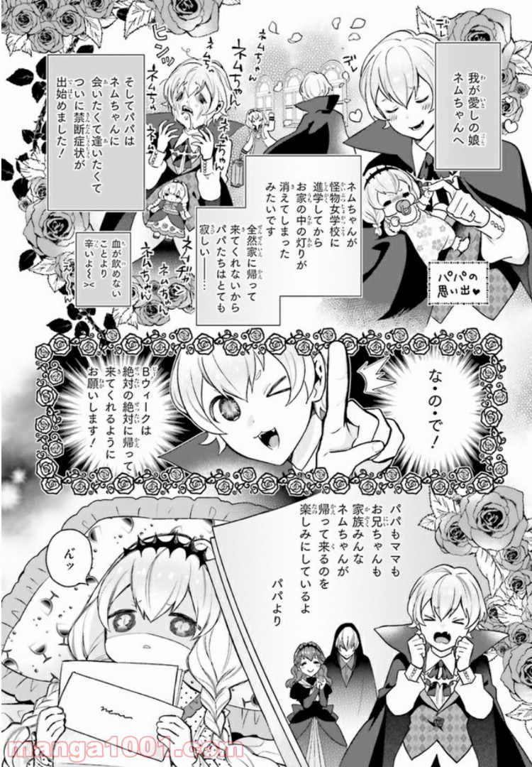 怪物少女図鑑 第10.1話 - Trang 4