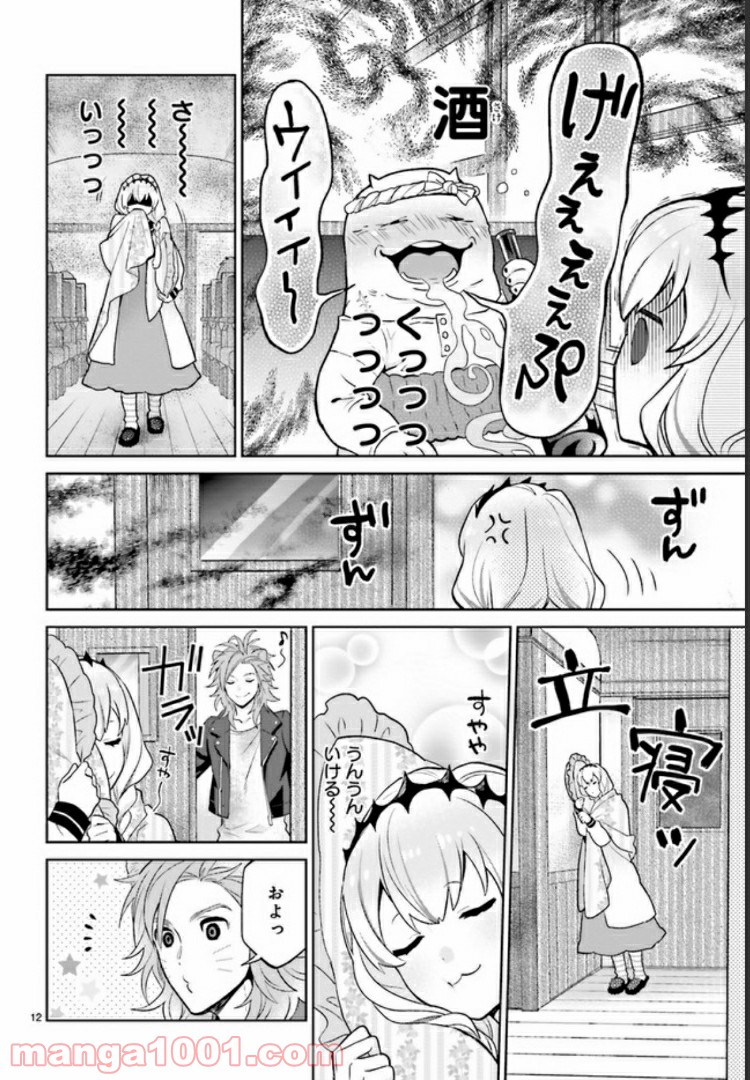 怪物少女図鑑 第10.2話 - Trang 6