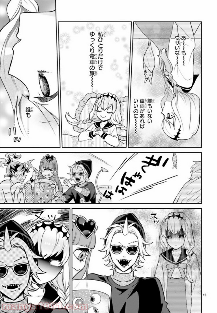 怪物少女図鑑 第10.3話 - Trang 3