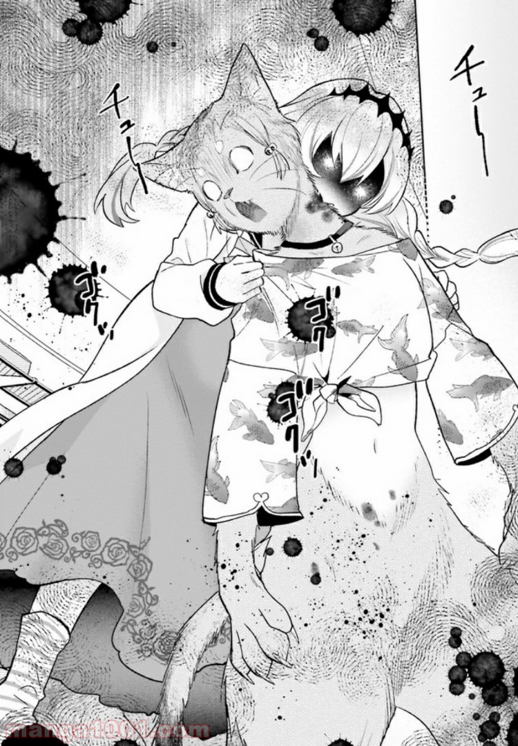 怪物少女図鑑 第10.3話 - Trang 4