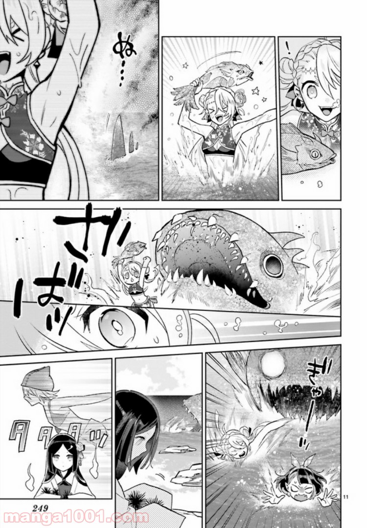 怪物少女図鑑 第11.2話 - Trang 4