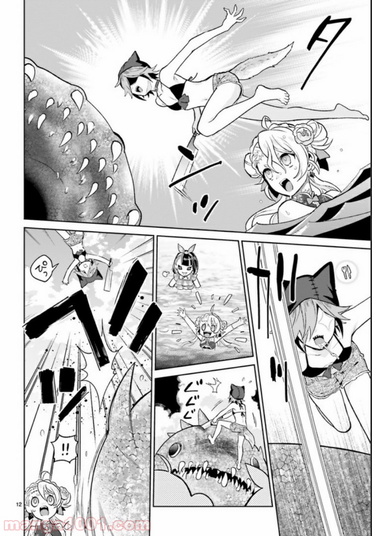 怪物少女図鑑 第11.2話 - Trang 5