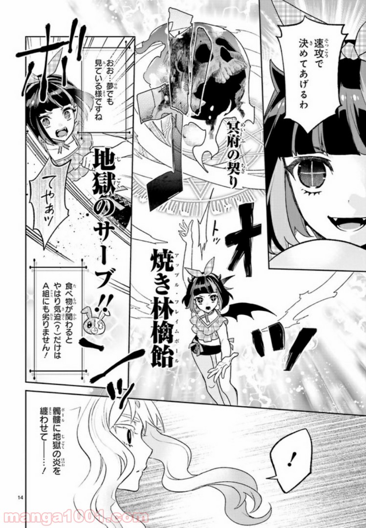 怪物少女図鑑 第13.3話 - Trang 2