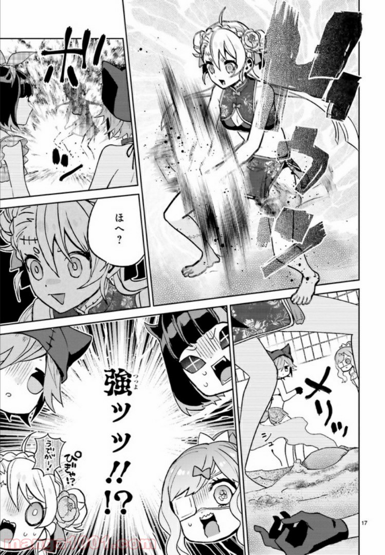 怪物少女図鑑 第13.3話 - Trang 5