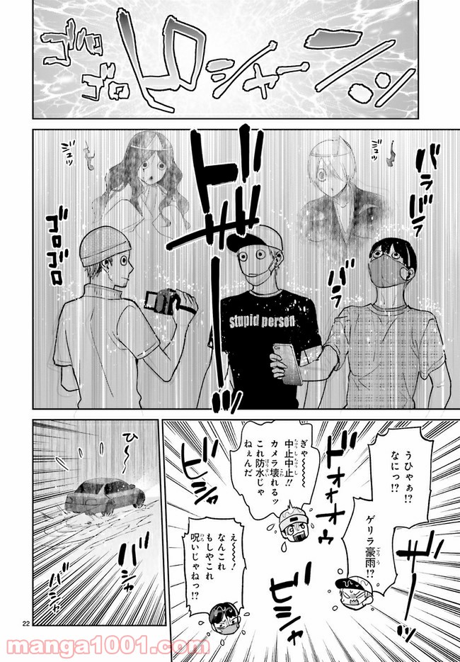 怪物少女図鑑 第15.4話 - Trang 2