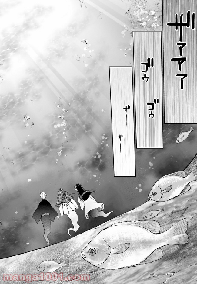 怪物少女図鑑 第15.4話 - Trang 4