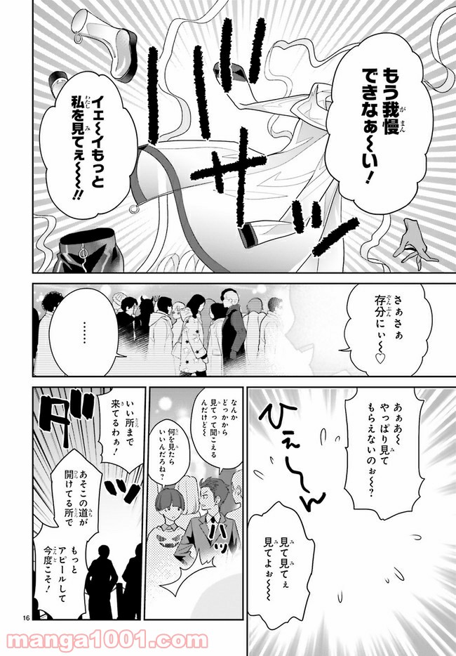 怪物少女図鑑 第21.3話 - Trang 3
