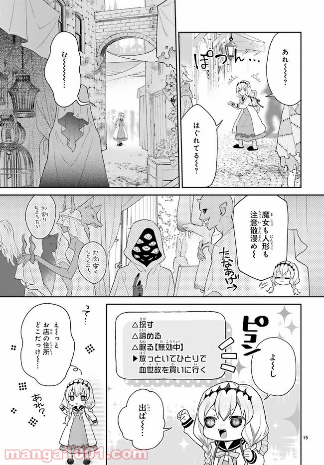 怪物少女図鑑 第22.3話 - Trang 3