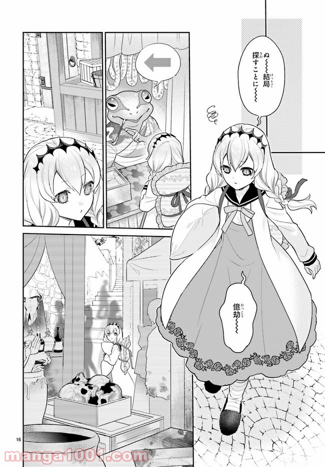 怪物少女図鑑 第22.3話 - Trang 4