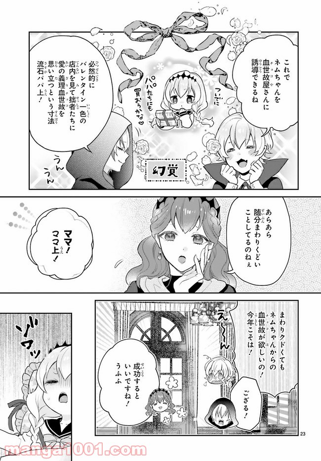 怪物少女図鑑 第22.4話 - Trang 4