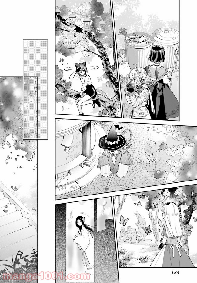 怪物少女図鑑 第23.3話 - Trang 1
