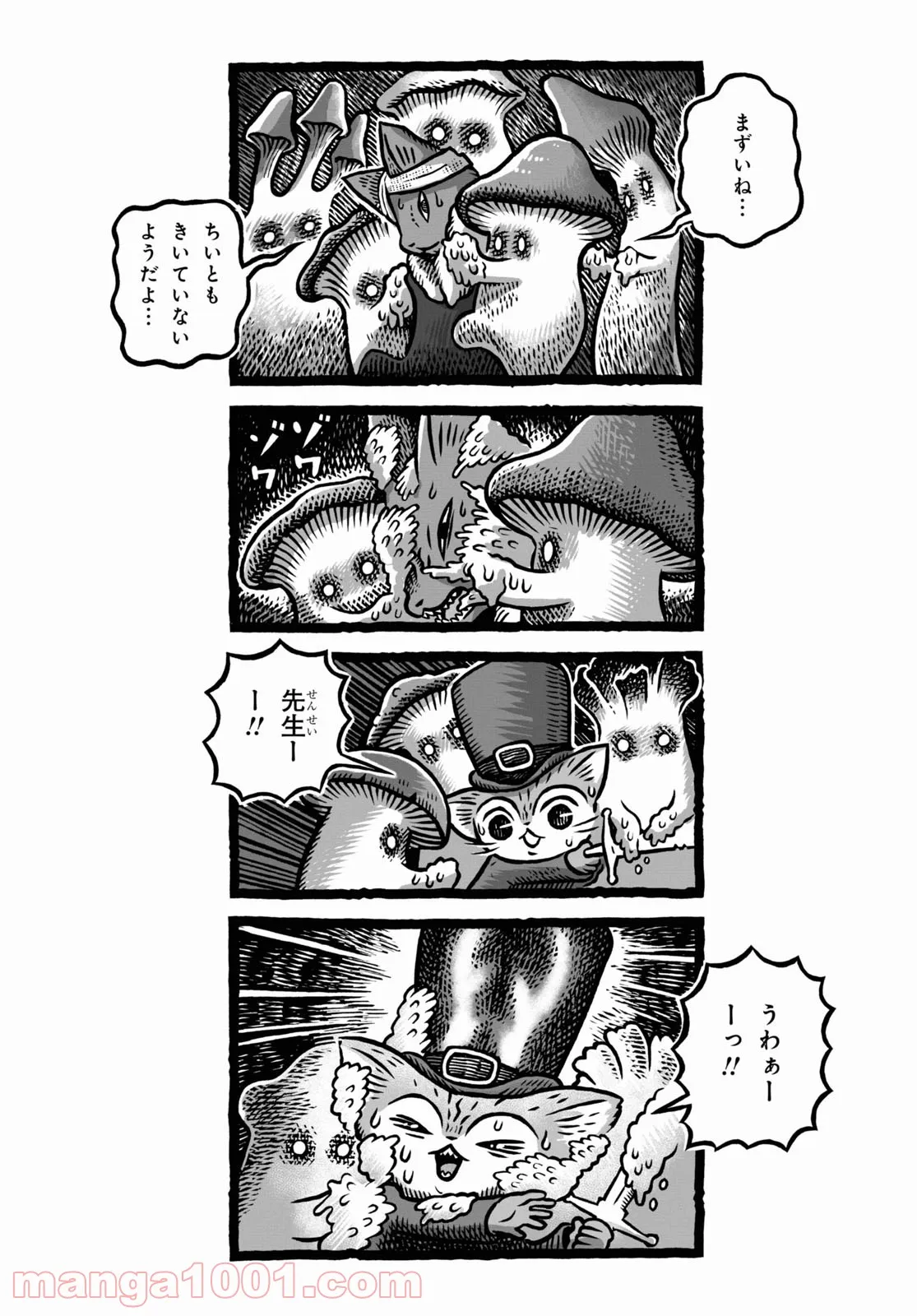 MORRIS ～つのがはえた猫の冒険～ - 第13話 - Page 6