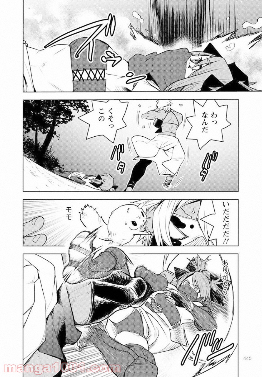 徳川の猿 - 第8話 - Page 18