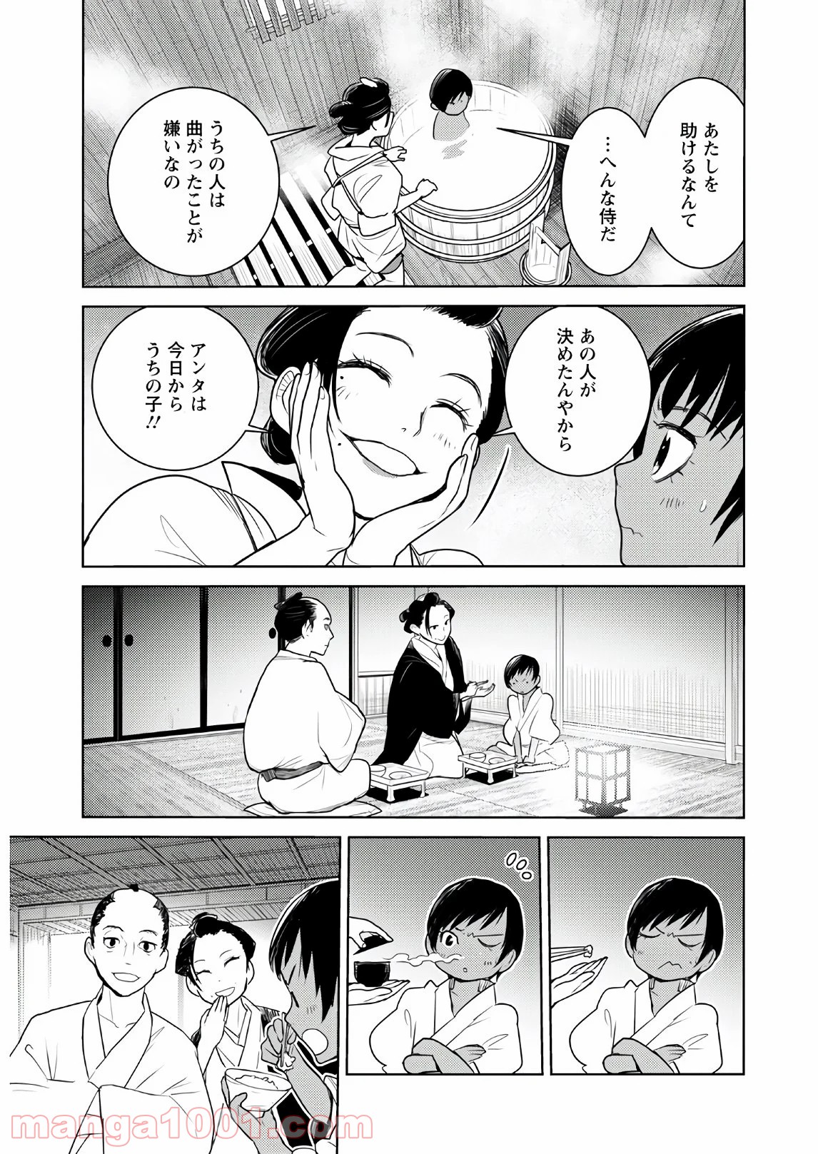 徳川の猿 - 第18話 - Page 13