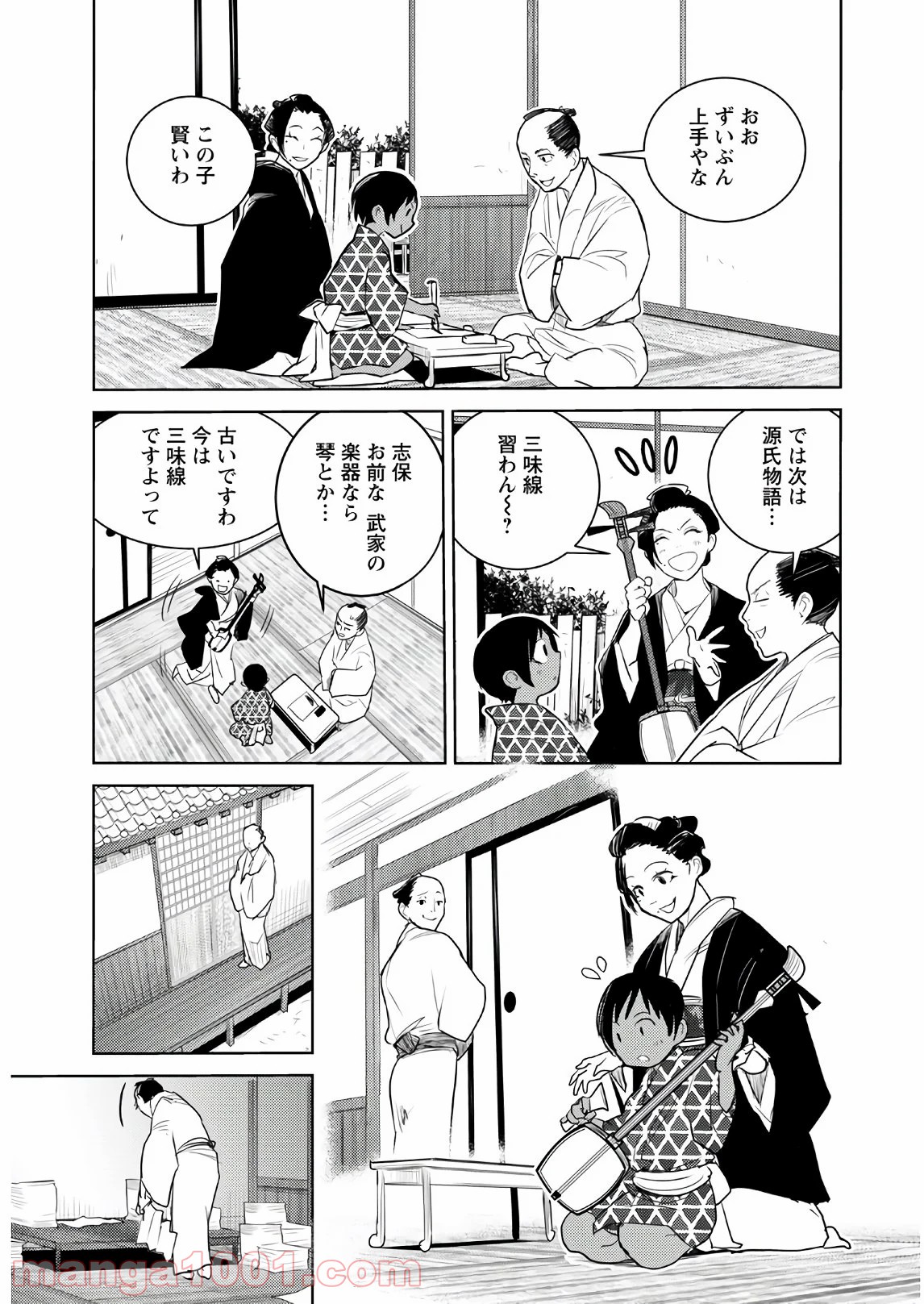 徳川の猿 - 第18話 - Page 17