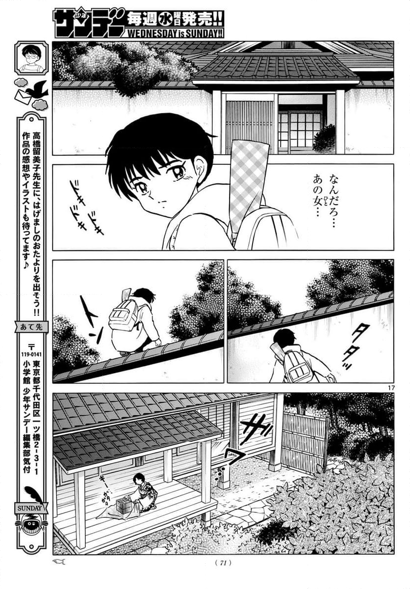 MAO 漫画 - 第210話 - Page 17