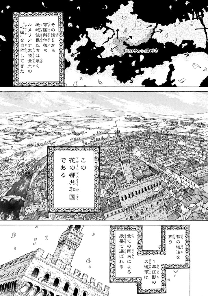 将国のアルタイル - 第51話 - Page 9