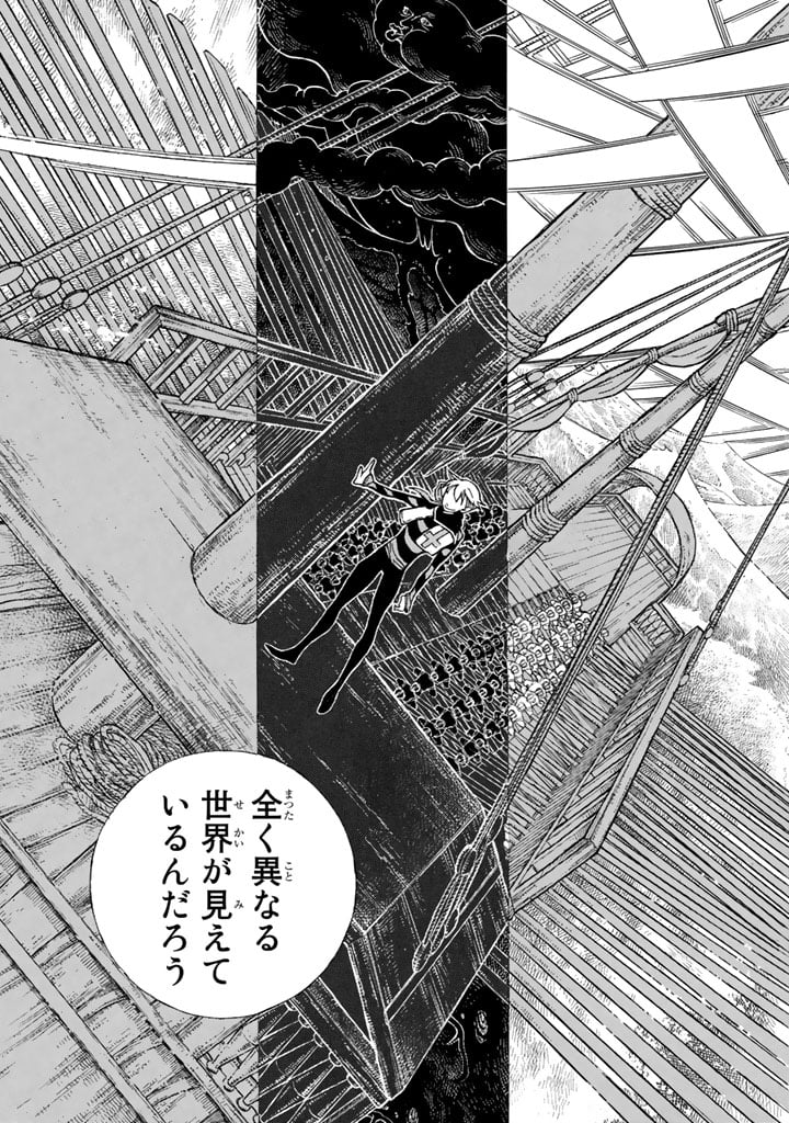 将国のアルタイル - 第58話 - Page 23